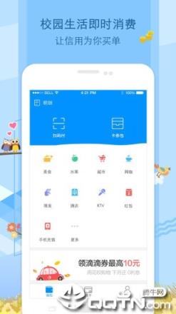 校开花app