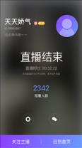 夜蜜直播平台软件
