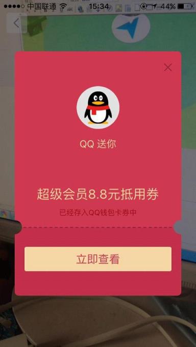 qq6.6.5内测版官方