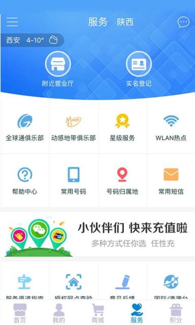 移动天王卡在线申请app