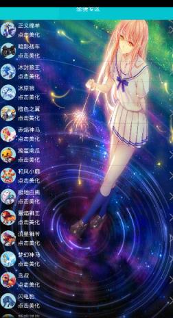 炫光酷跑精灵国庆版无限积分版(自带密码)