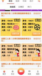 聚乐直播app
