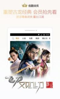 优酷v9.9.9去广告修改版本