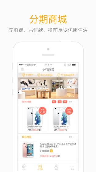 小花在线手机版