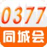 0377南阳同城会app