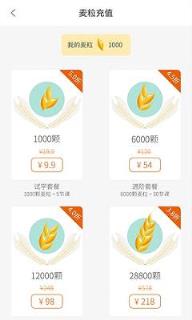 麦田园新版app