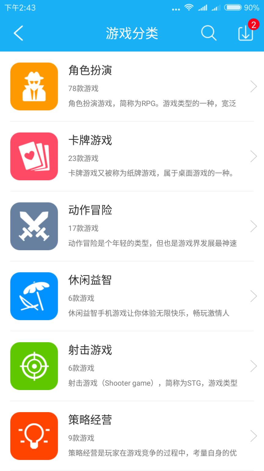 趣手机游戏盒子