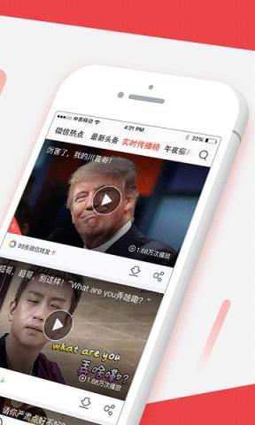 新鲜事儿手机版