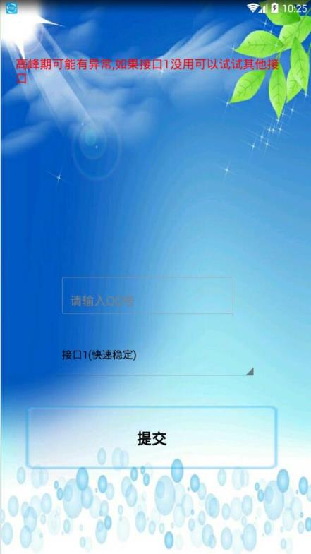 qq助理软件手机版下载