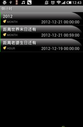 透明倒计时软件下载