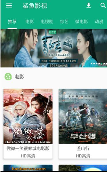 鲨鱼影视2.0.8去广告破解版