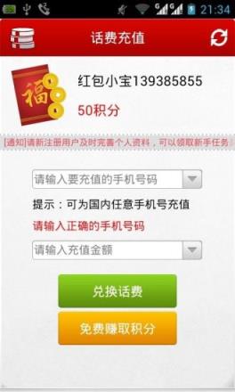 红包拿来自动秒抢破解版