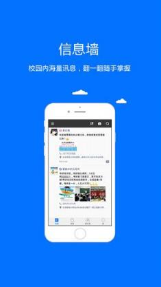 哟呵校园官方下载