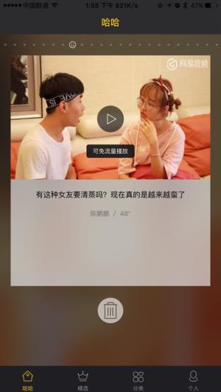 哈哈秀官方下载