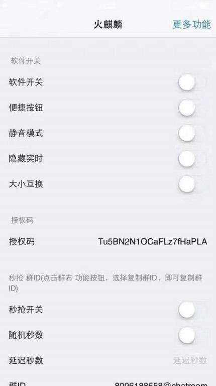 最新版双号火麒麟红包埋雷下载