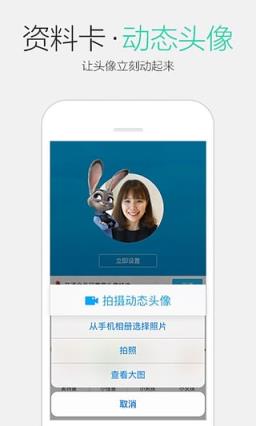 QQ6.6.5官方测试版app