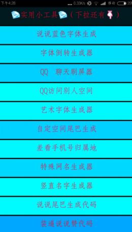 极星魔盒工具箱4.0多资源版