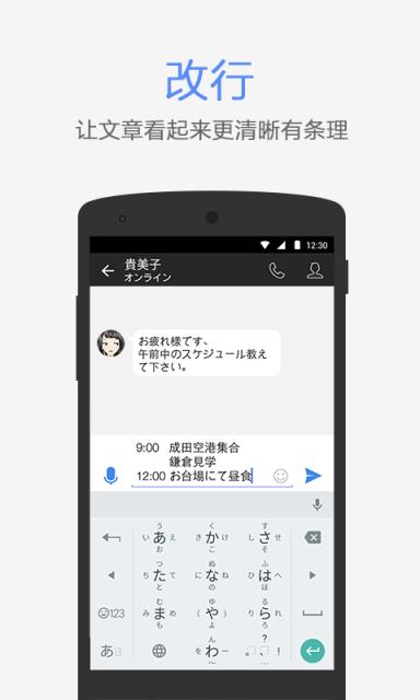 手机qq日本版2021透明头像版