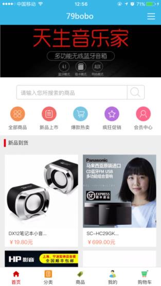 79bobo手机版下载