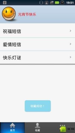 元宵节祝福语大全简短版