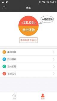 买呗app手机客户端