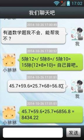 我们聊天吧手机版