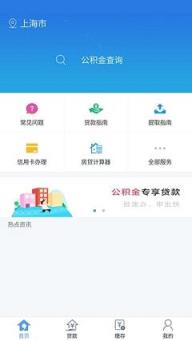 武汉住房公积金app下载
