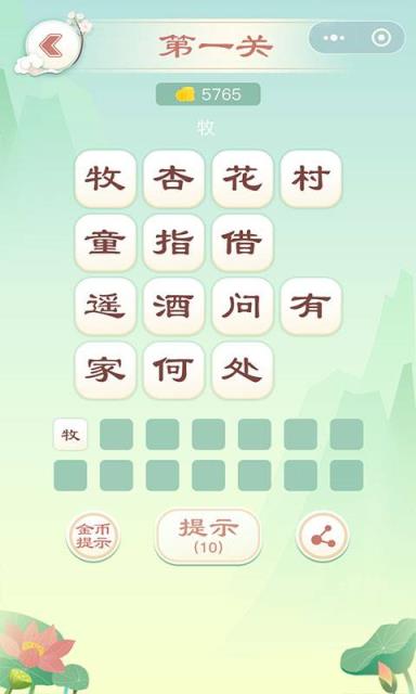 诗词飞花令连连看