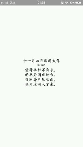 业精于勤(古诗词学习)