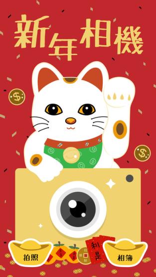 新年相机app2021版下载