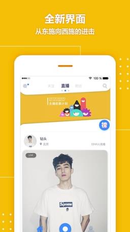 可以直播app