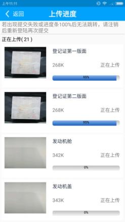 车e估安卓版官方