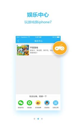 诺信营行下载最新版
