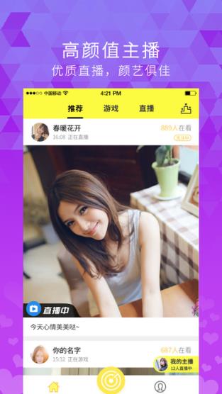 配配直播官方
