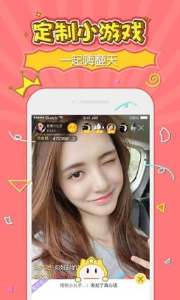 星币直播手机版