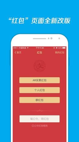 蚂蚁花呗新春贺岁版app下载安装