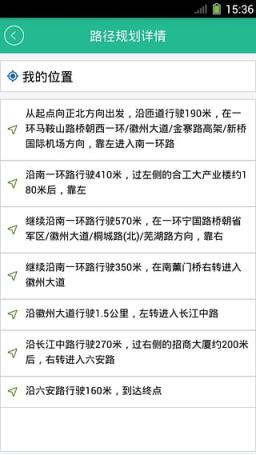 合肥智能停车系统app