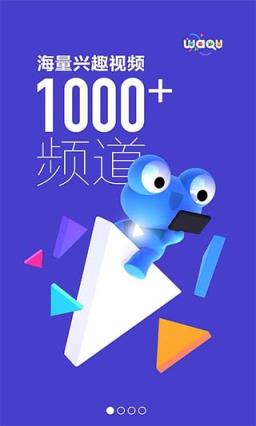 蛙趣视频APP安卓版