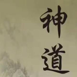 新神道红包破解版外挂