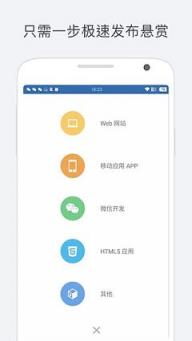 码市app