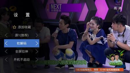 电视家2.0手机版