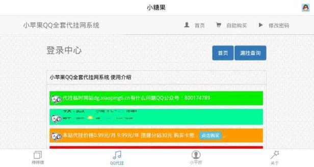 球球大作战小糖果刷棒棒糖工具