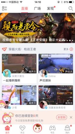 洋大葱直播app
