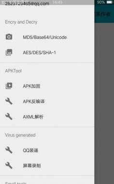 CuteBox工具箱下载