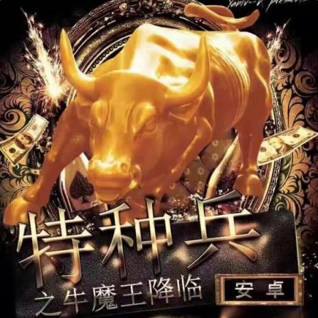 特种兵之隐身偷包4.0免激活