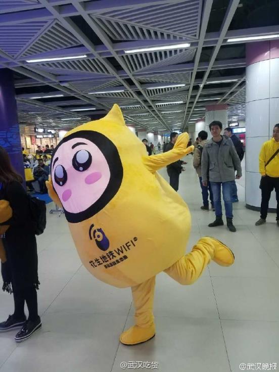 武汉地铁wifi官方
