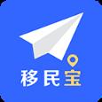 移民宝app