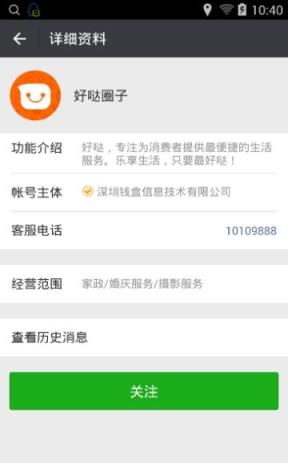 好哒白条app