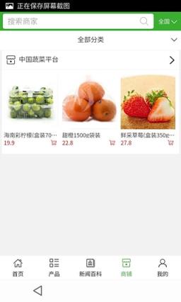 蔬菜贸易平台app