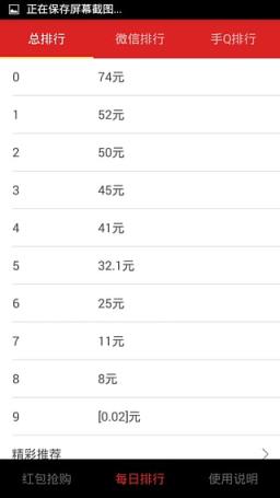 懒人红包2021官方版